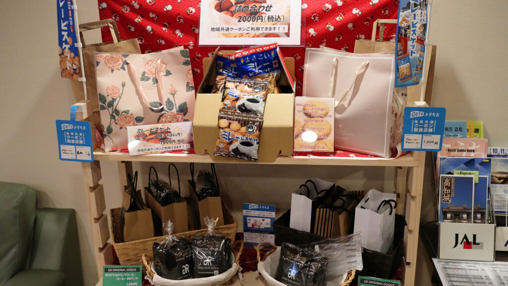 お土産品コーナー