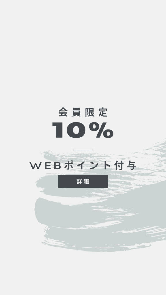 ＨＰ限定■ＷＥＢポイント１０％■素泊まりプラン
オンライン会員限定！ポイントＵＰプラン♪
ＷＥＢポイントがたまると・
