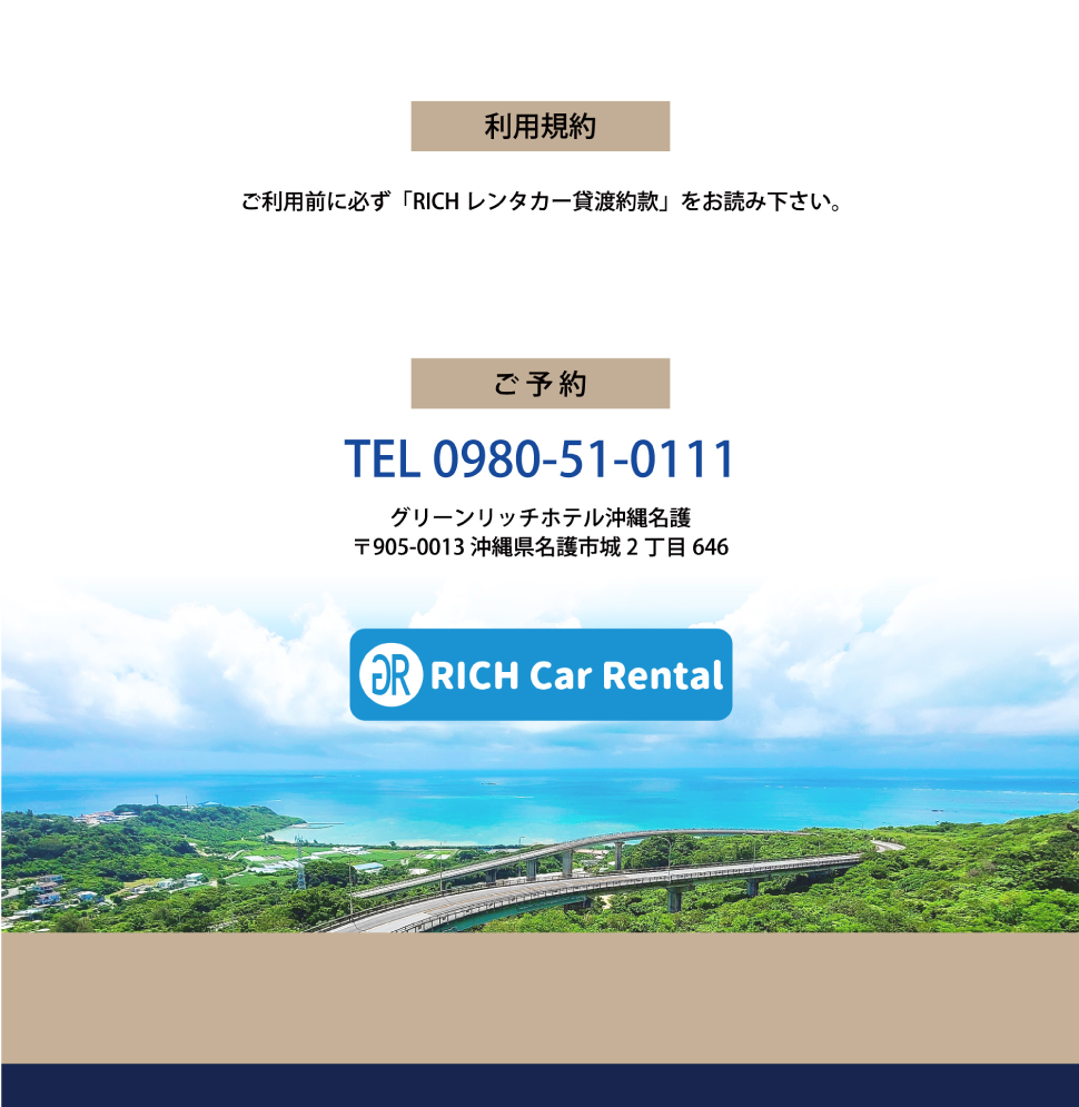 規約・ご予約・TEL
