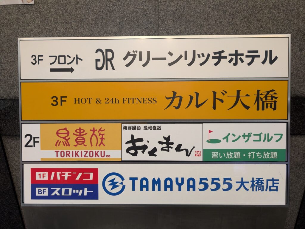 フロントは３Fniございます。